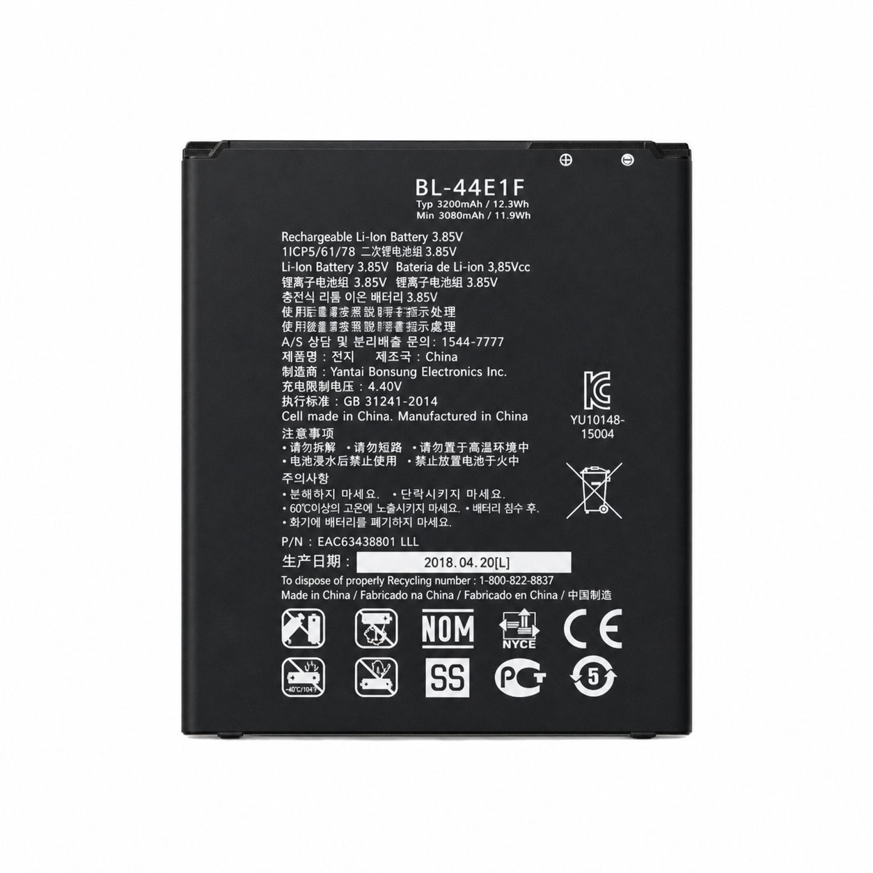 Compatible BL-44E1F replacement battery for LG V20